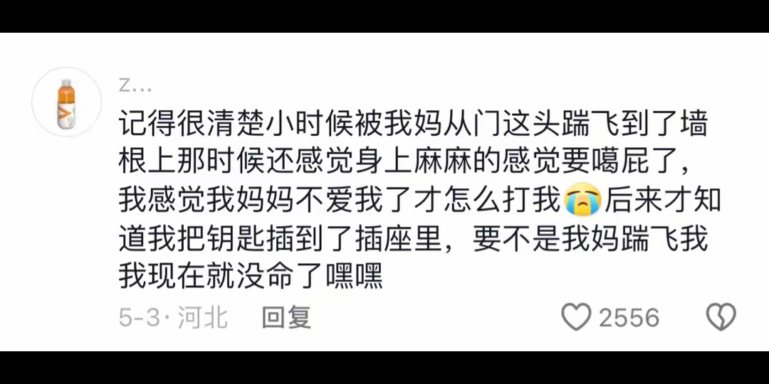 小时候挨打的原因能有多奇葩,评论区笑发财了!