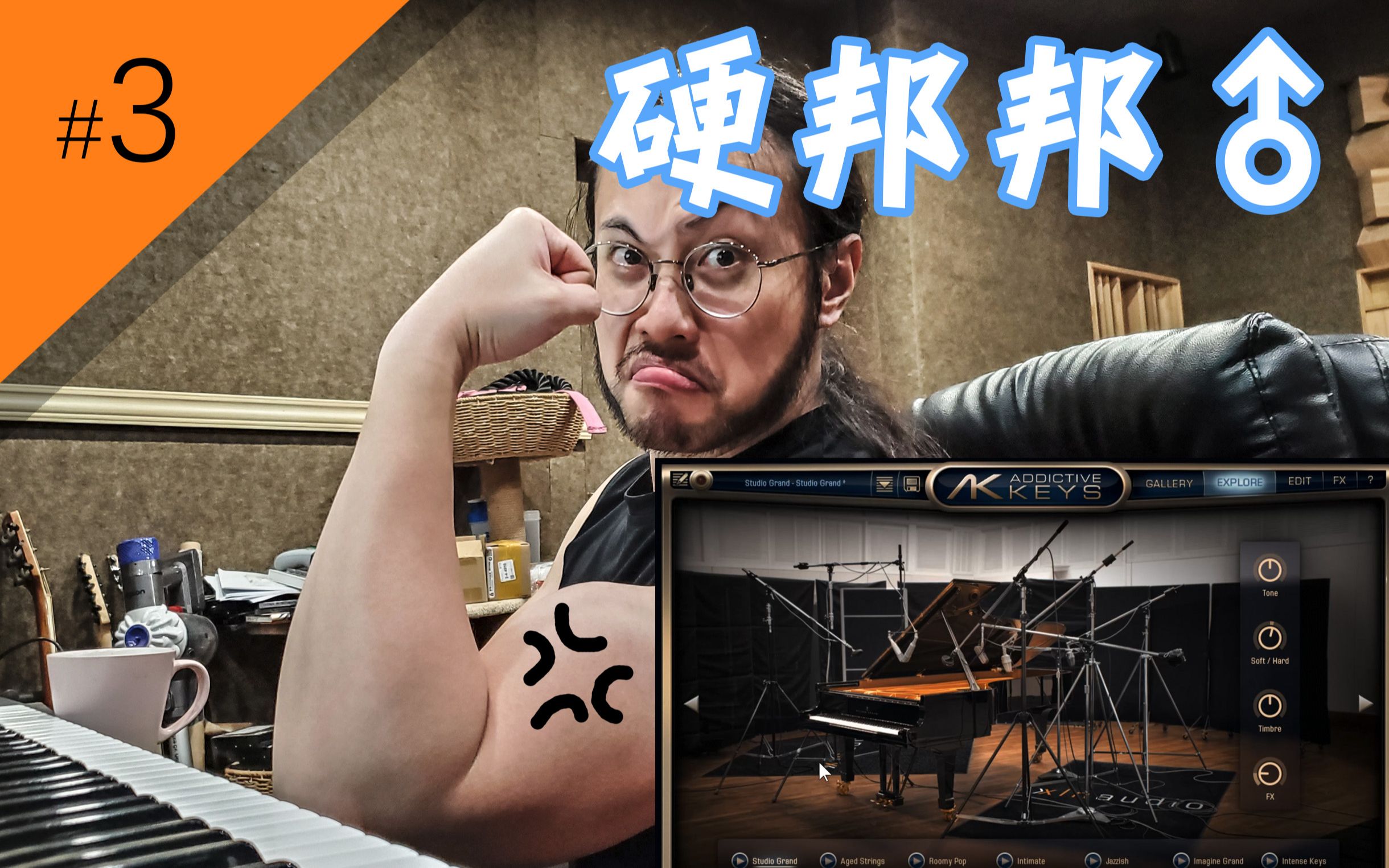 硬核麻将3看完这个视频你感觉硬邦邦了吗如何制作硬邦邦的edm钢琴