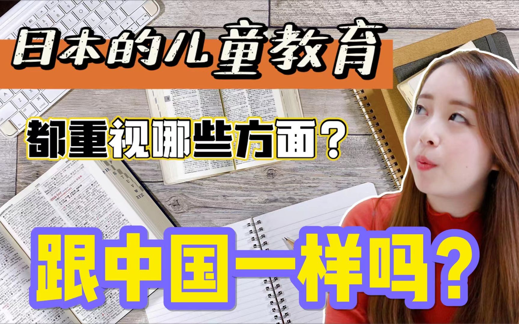 宝宝兴趣班丨日本妈妈会如何选择?丨日本妈妈的育儿规划哔哩哔哩bilibili