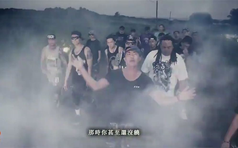 重温经典！蛋堡联合中国台湾半个说唱圈《史诗》_哔哩哔哩_bilibili