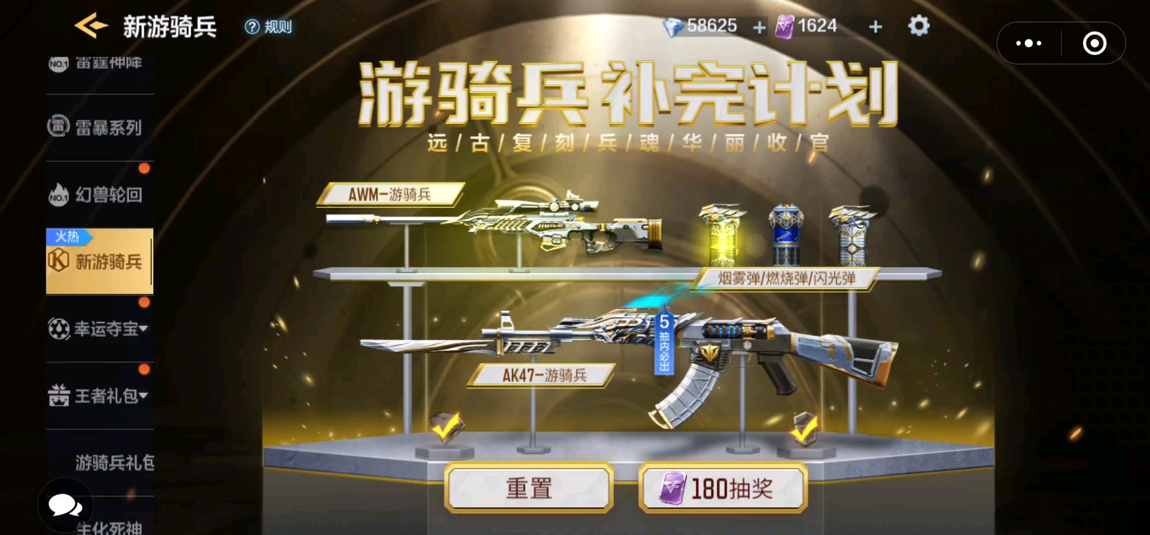 cf极速版/cfh5 游骑兵系列(补齐套装)抽奖顺序及花费