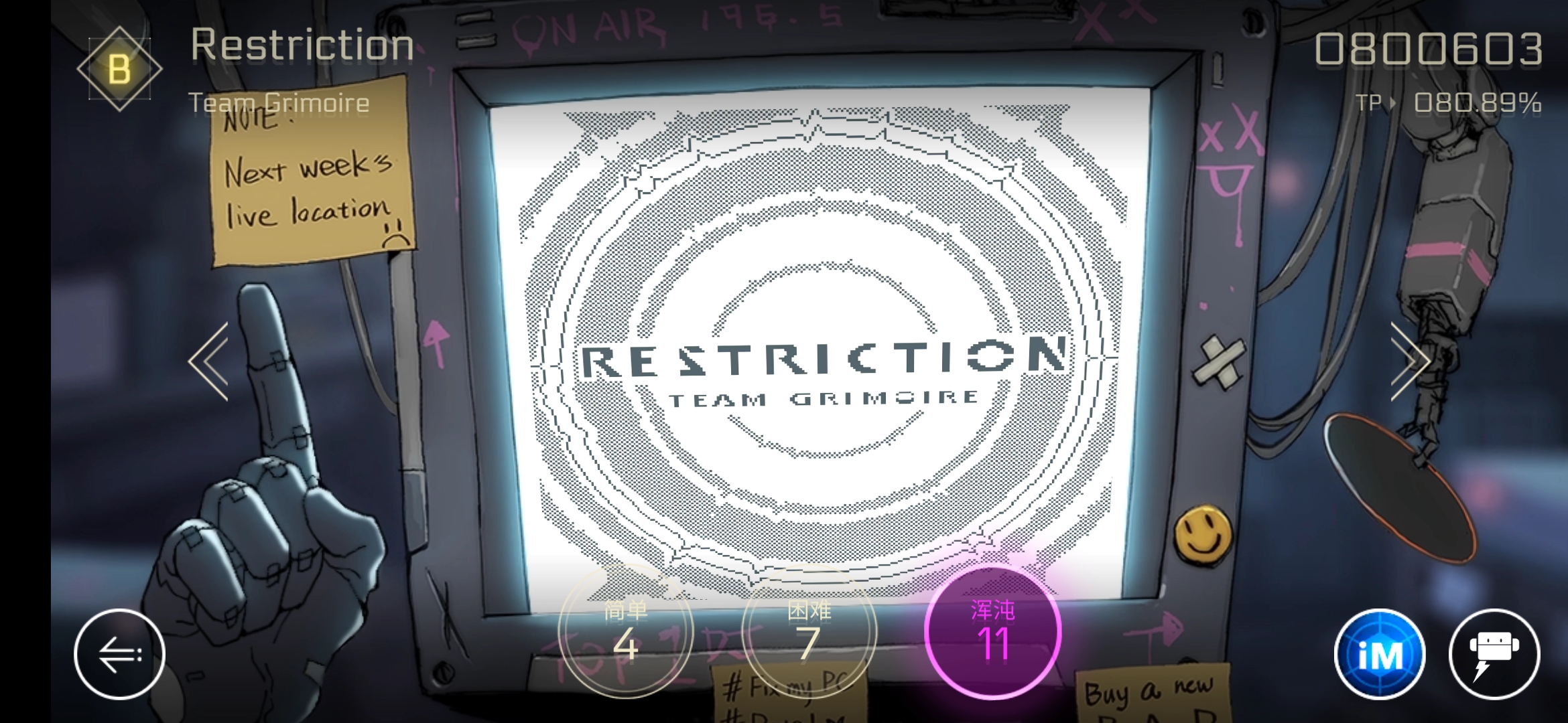 [cytus2]restriction一个真.萌新的浑沌难度体验