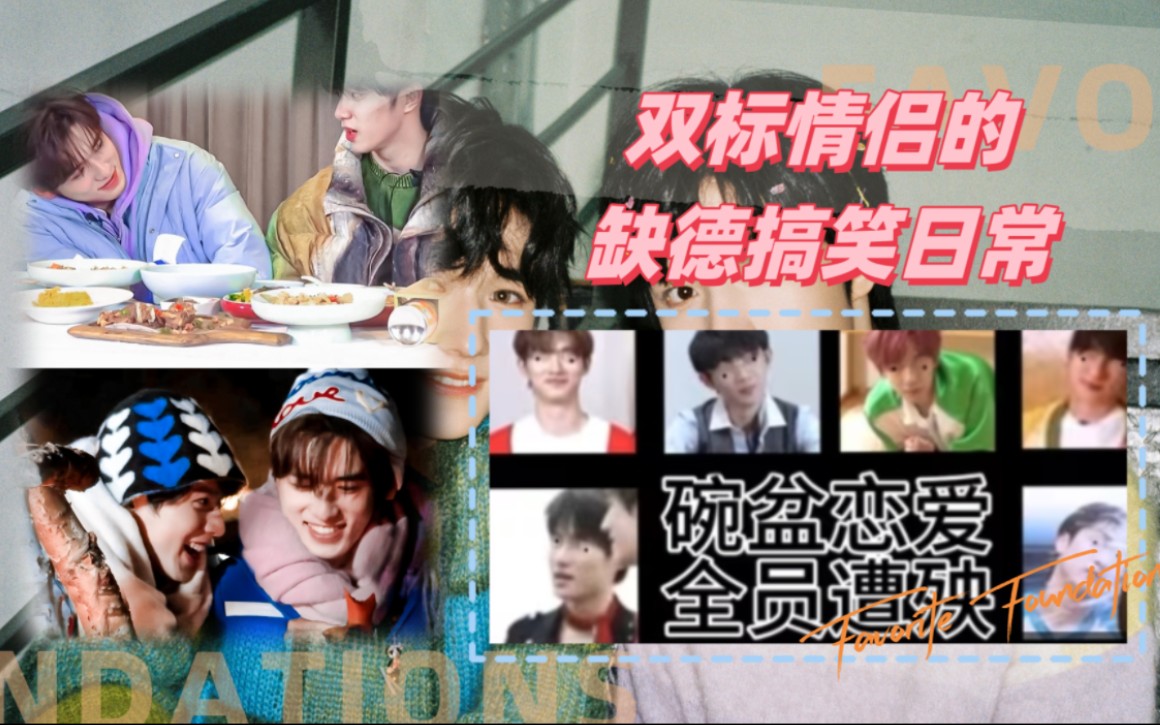 跟碗盆学tla是学不会的,他们不是恋爱大师,只是因为对面是彼此罢了!