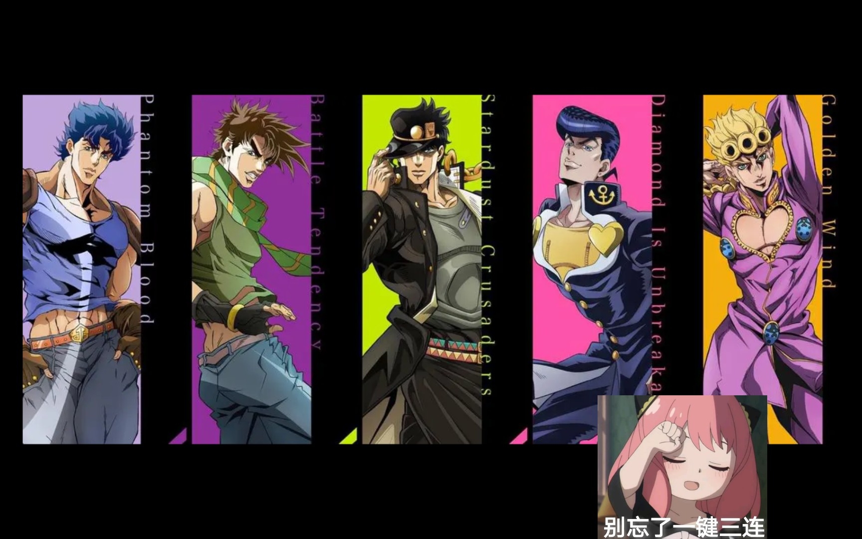 [图]《JOJO》高燃混剪