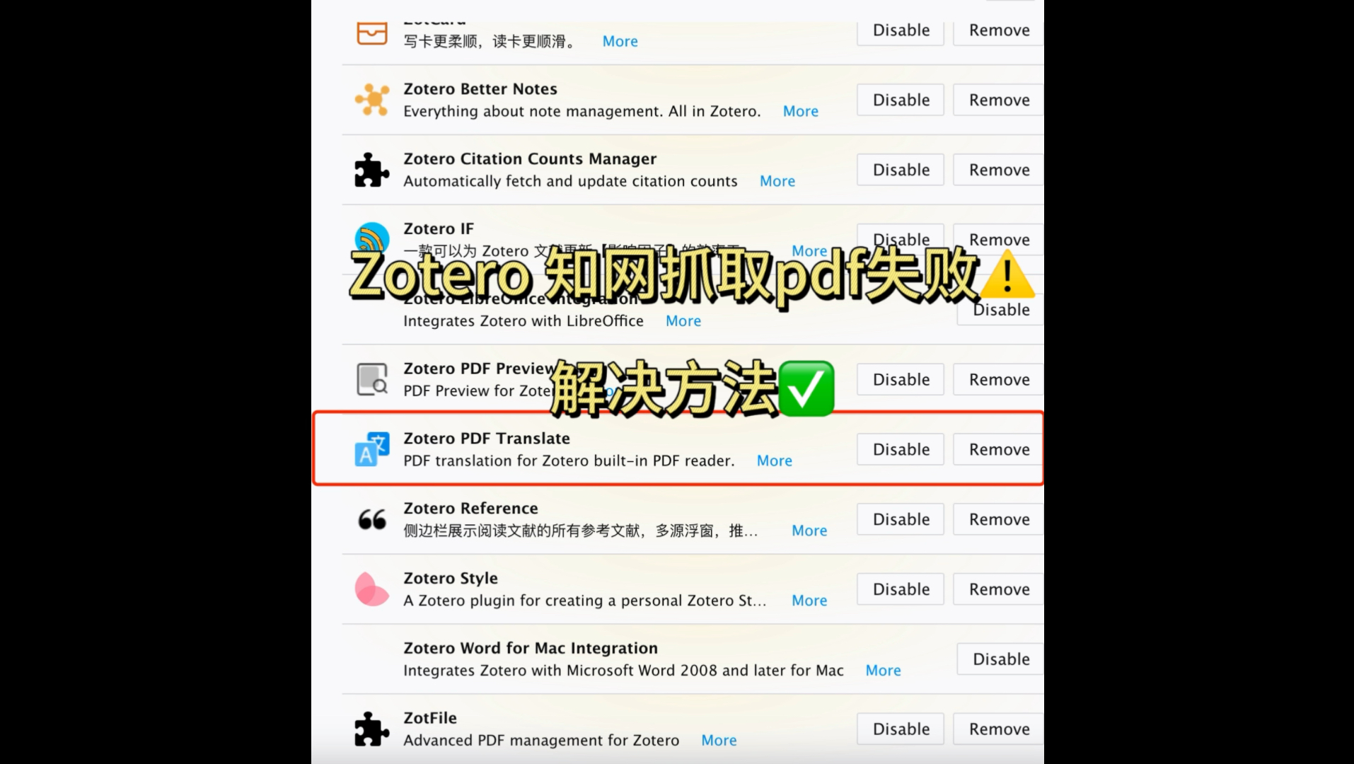 Zotero抓取文献pdf失败3种解决方法,(茉莉花插件,常见问题解决方法哔哩哔哩bilibili