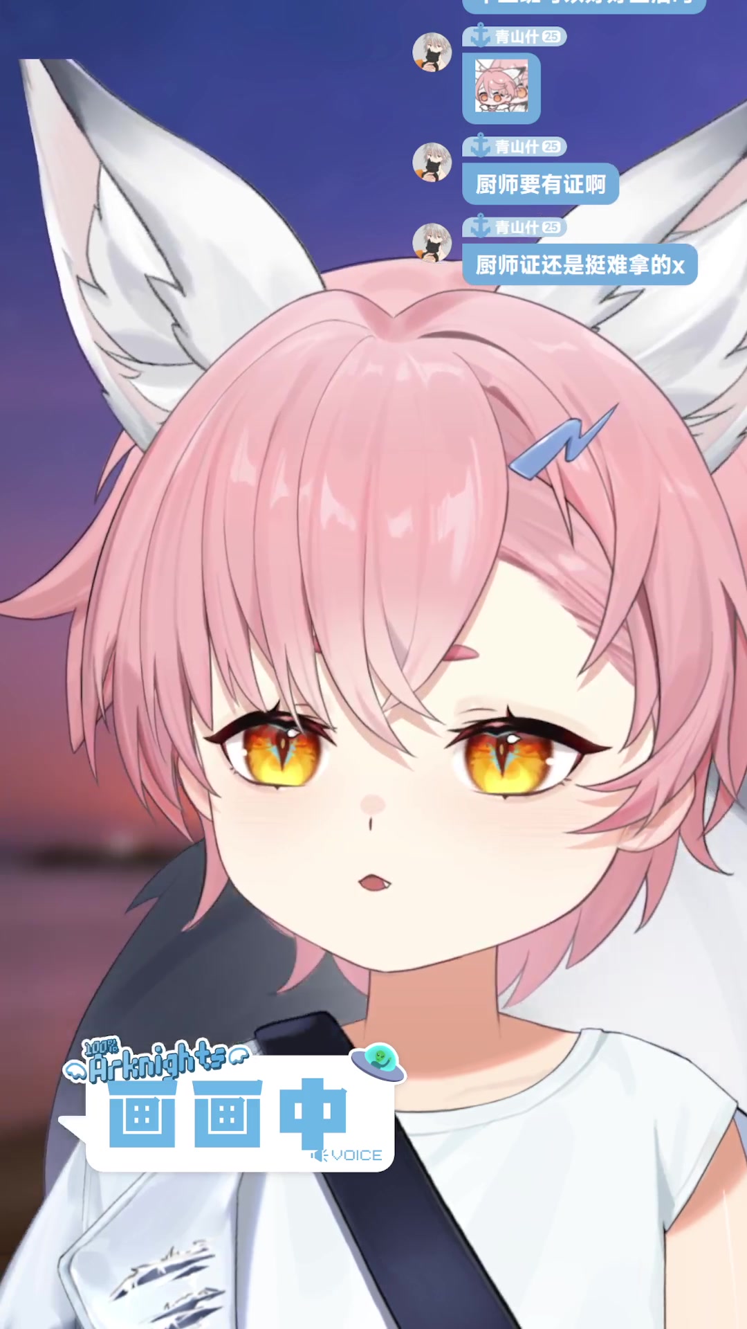 【燃宝ivan】bilibili净土系主播2024-02-21