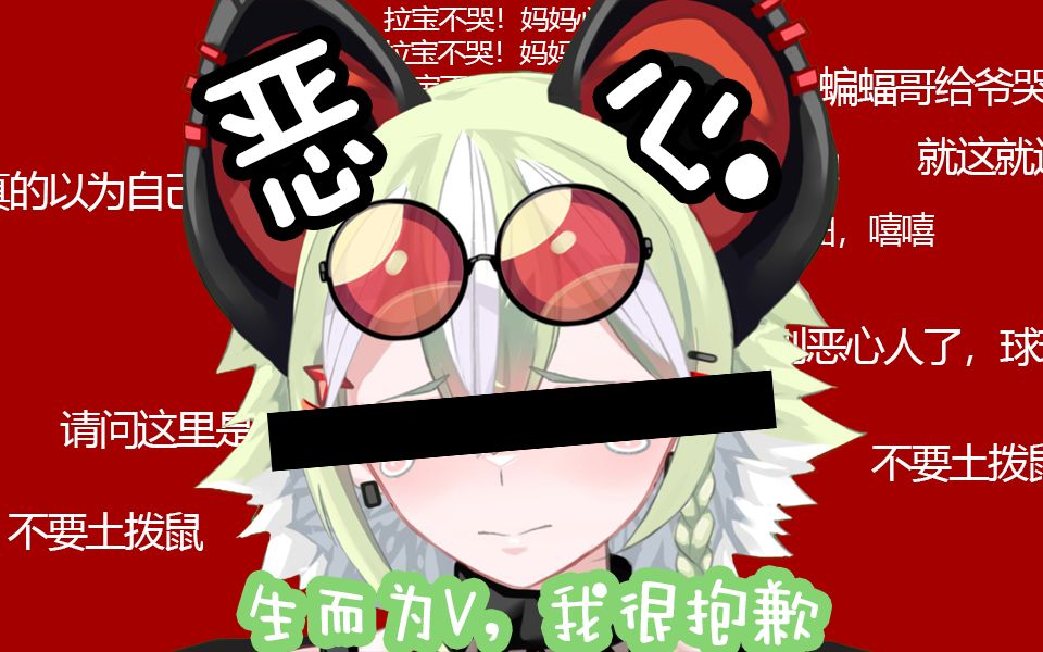 "声音真尼玛恶心,是本音吗?"_哔哩哔哩_bilibili