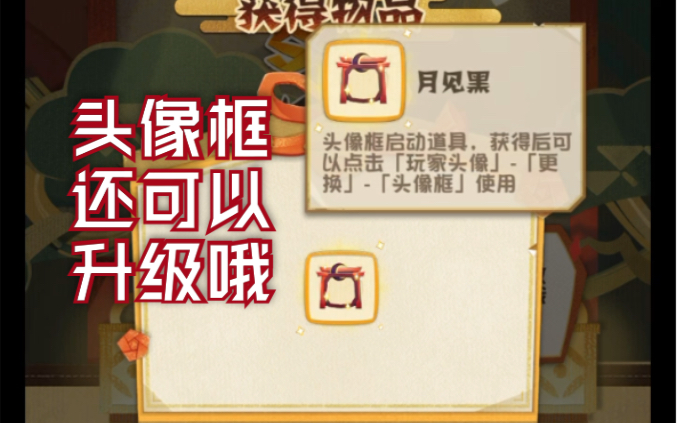 8次月见黑!非到家了!【阴阳师:妖怪屋】哔哩哔哩bilibili