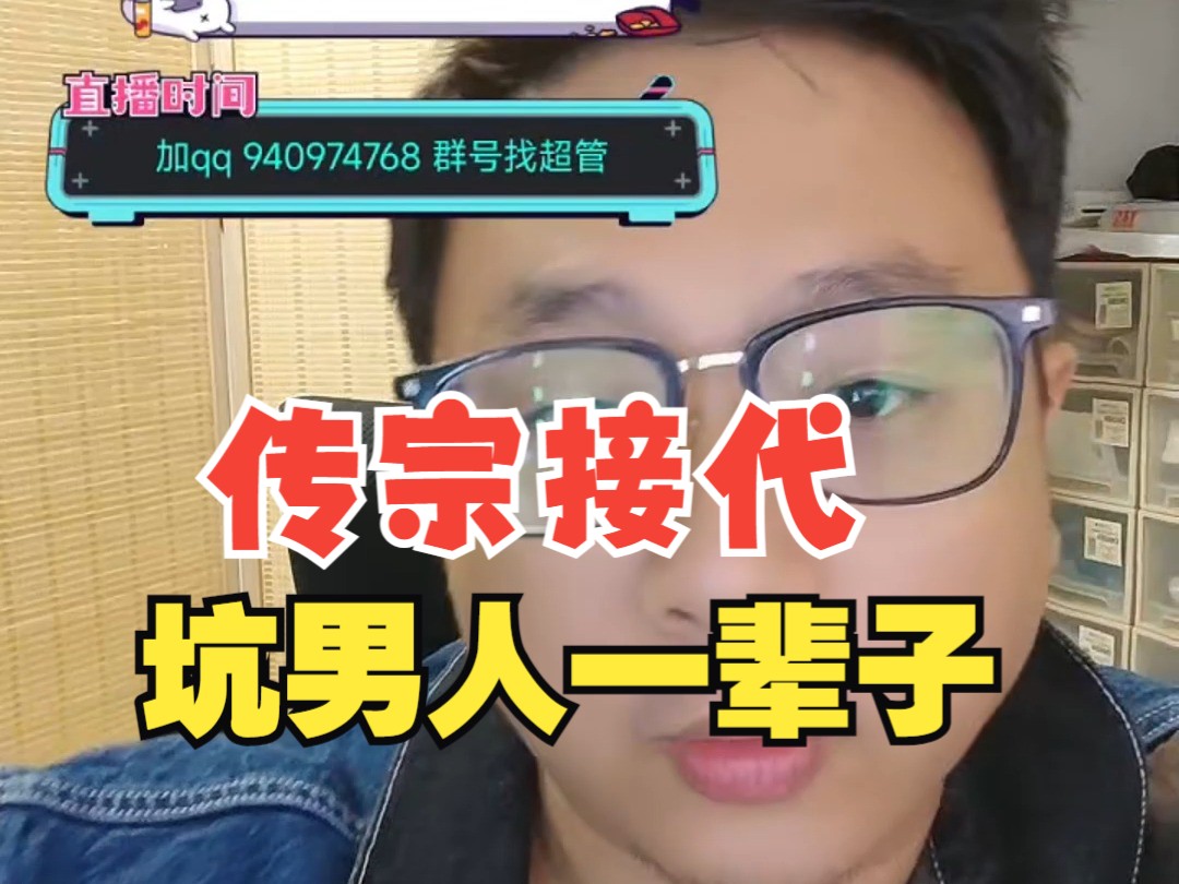 【杰哥讲社会博弈】中产阶级财富无法继承，为了传宗接代而结婚的中产男人，都过废了一辈子