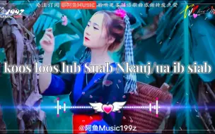 Download Video: suab kho siab - koos loos lub Nkauj/ua ib siab