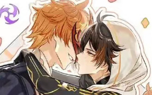 【原神】公钟/钟公)不结婚不准收场