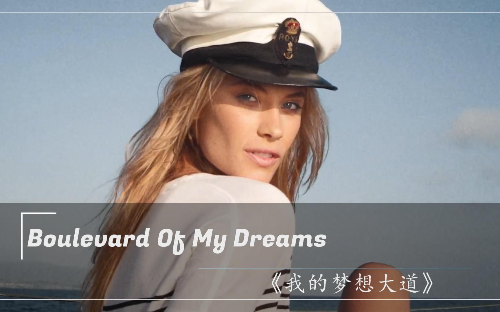 [图]《我的梦想大道》Boulevard Of My Dreams2-1高音质伊泰洛经典电音舞曲《我的梦想大道》好听好看全新画面