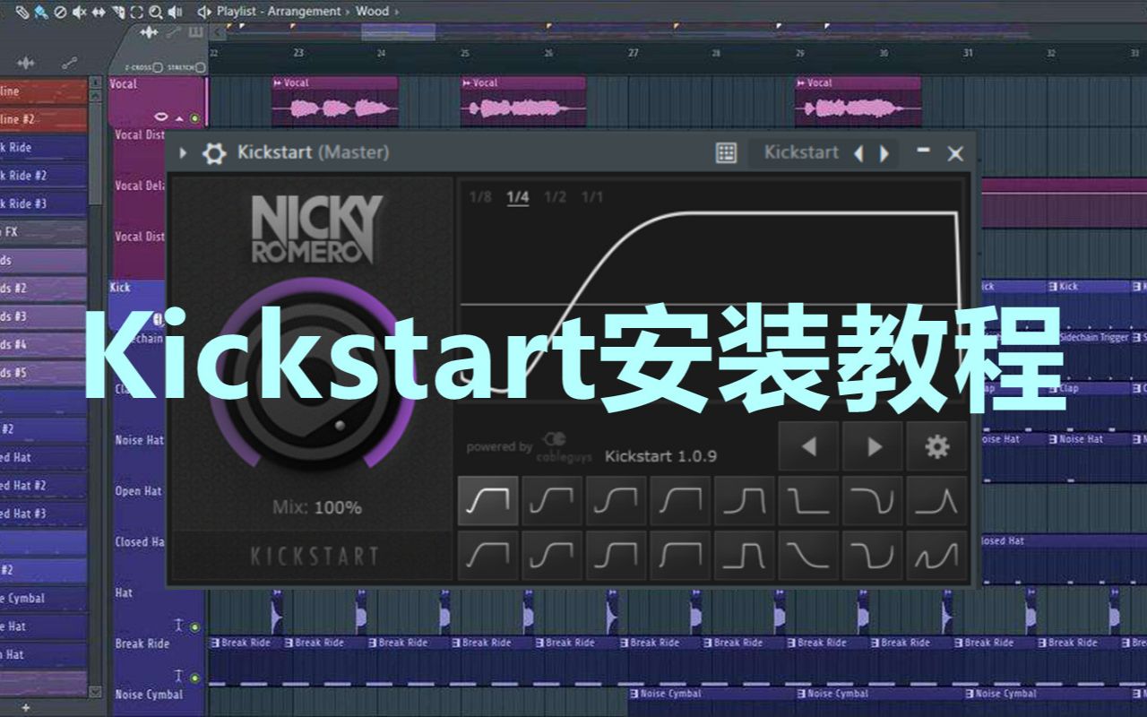 [图]【插件】Kickstart安装教程(附下载链接)