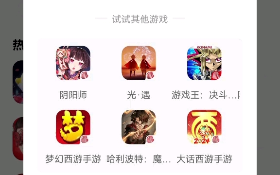 网易云游,看来人多了这个云游也玩不成,算了算了游戏杂谈