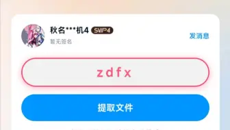 各位觉得是被举报导致的，还是我被百度网盘当日本人整了？