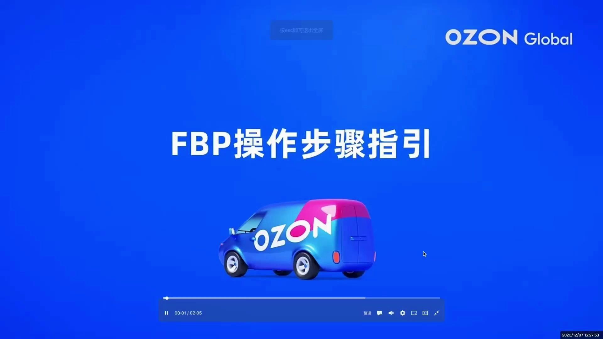 OZON FBP 操作说明哔哩哔哩bilibili