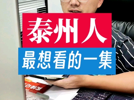 泰州本地的消控考生们最关心的来了,大家心心念念的泰州鉴定站什么时候开放呢?#泰州消防设施操作员 #中级监控 #泰州消防设施操作员实训 #泰州鉴定站...