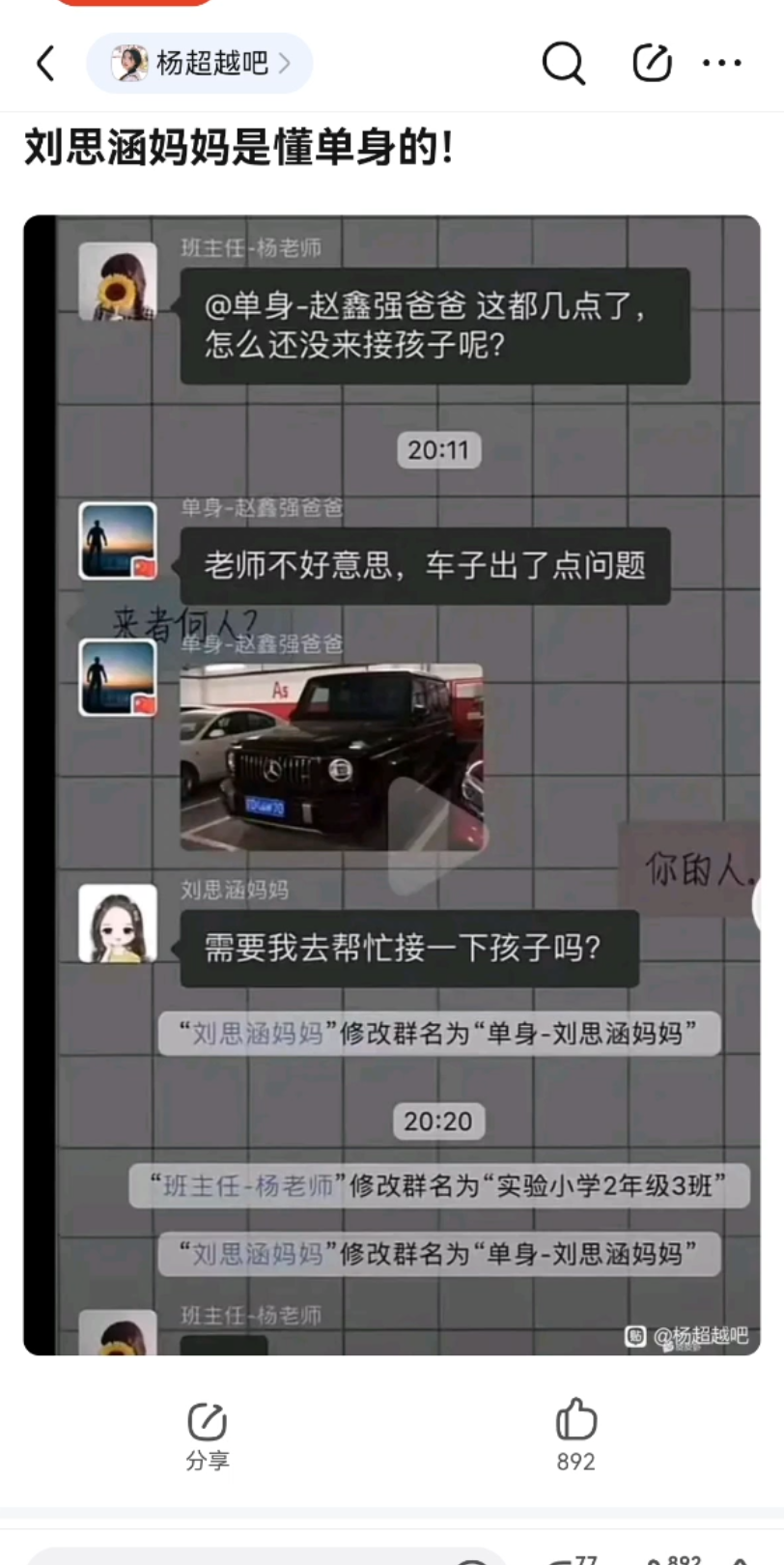 刘思涵妈妈是懂单身的