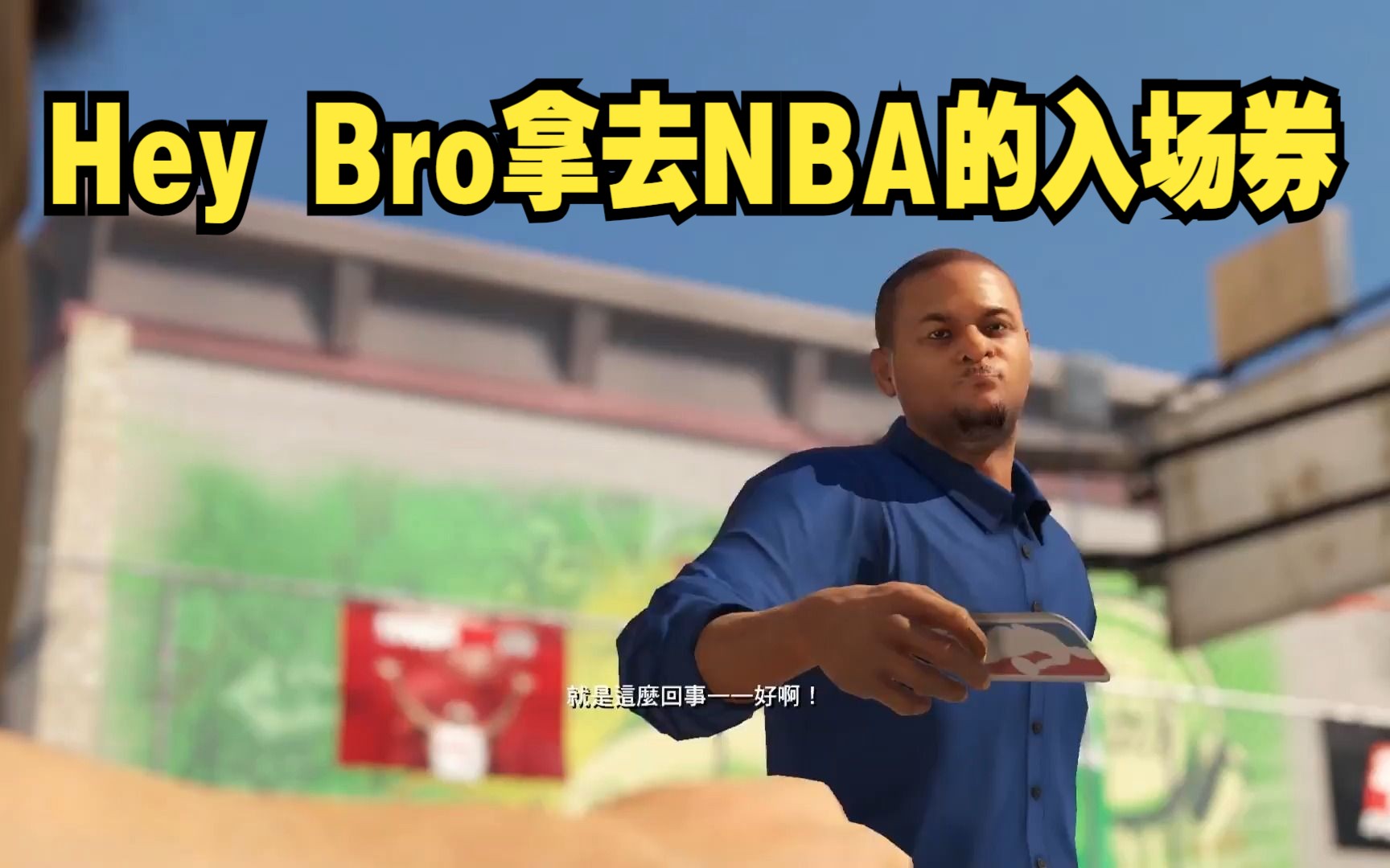 NBA2K14 MC 电影级画质剧情展示哔哩哔哩bilibili