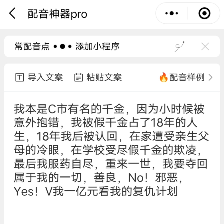 [图]V我一亿看我的复仇计划