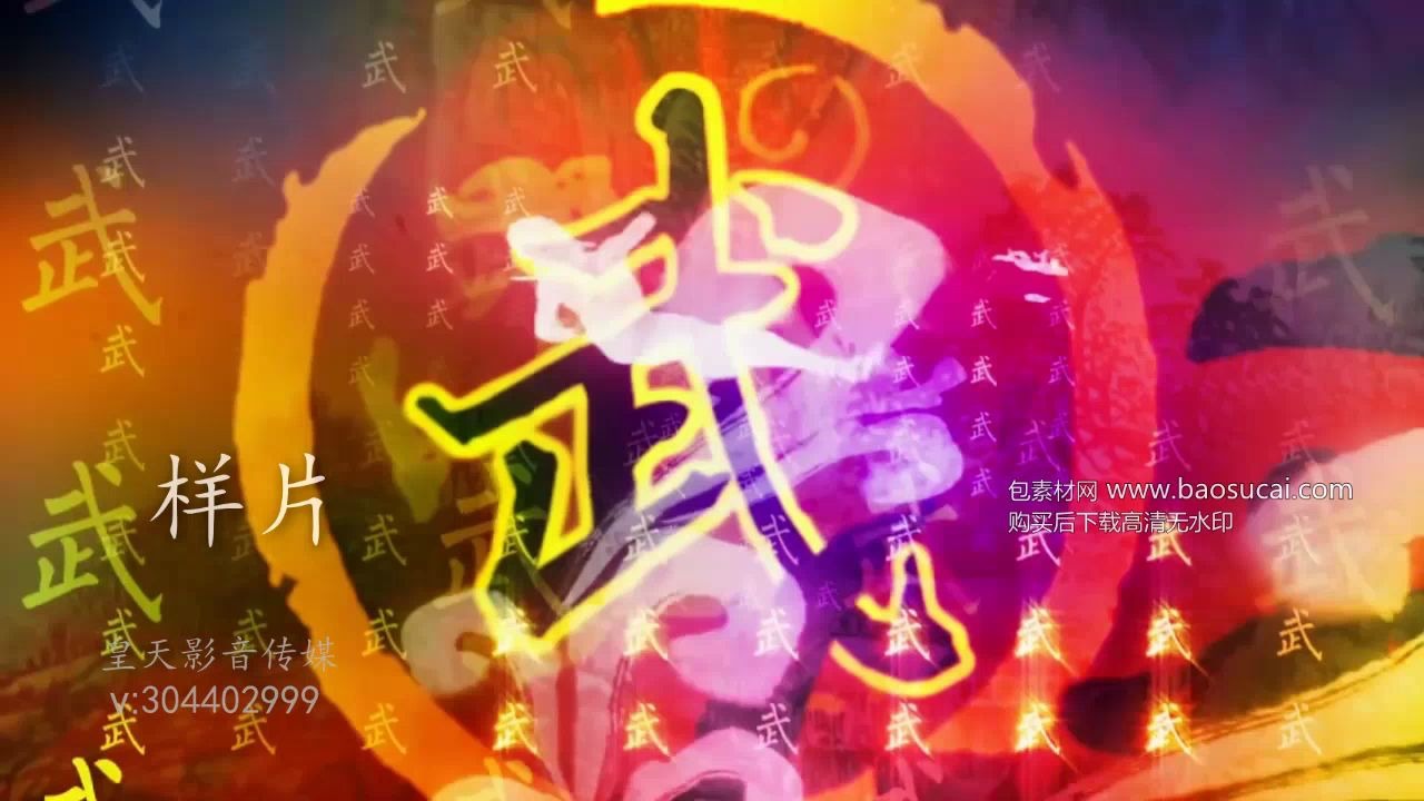 c864 中国功夫 屠洪刚歌曲演唱舞台LED大屏幕背景视频素材 包素材网哔哩哔哩bilibili