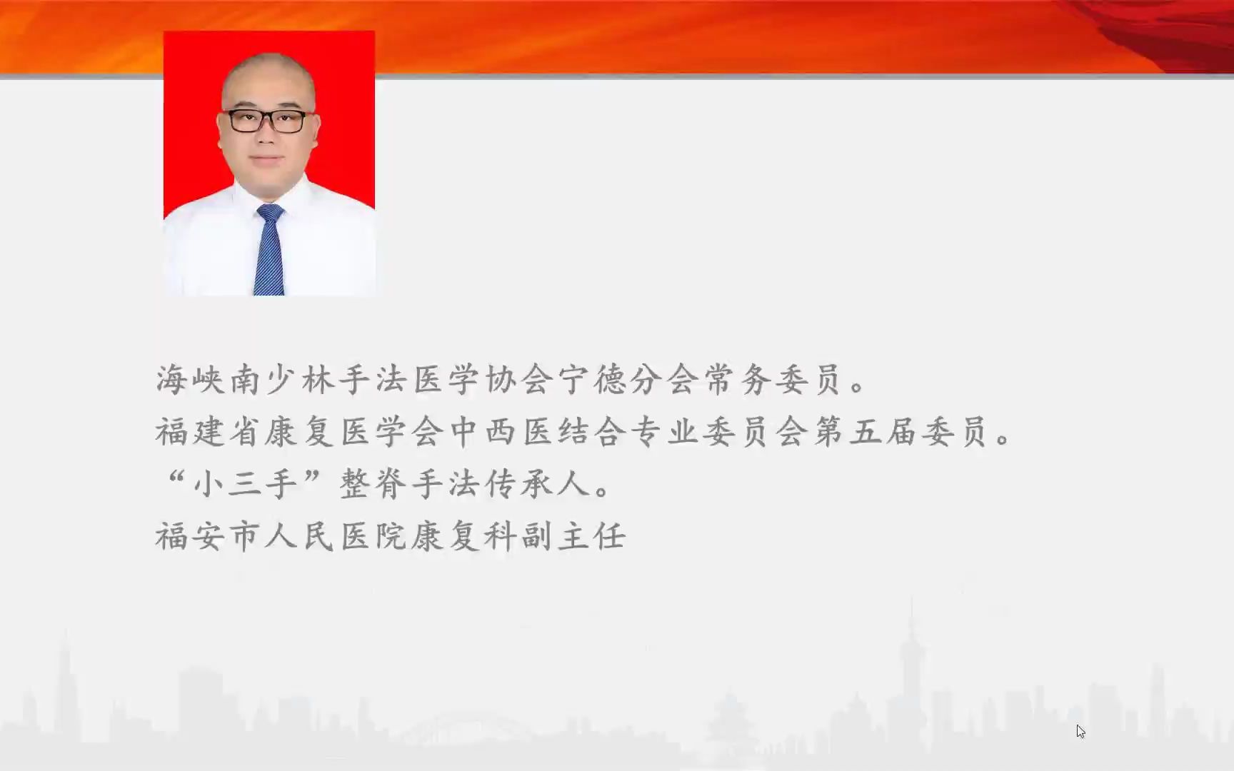 2022年福安市乡村医生规范培训网络直播课819上午第一节哔哩哔哩bilibili