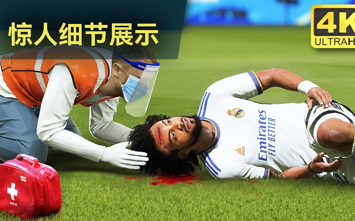 [图]【中字】FIFA22 惊人的真实细节 太棒了吧！