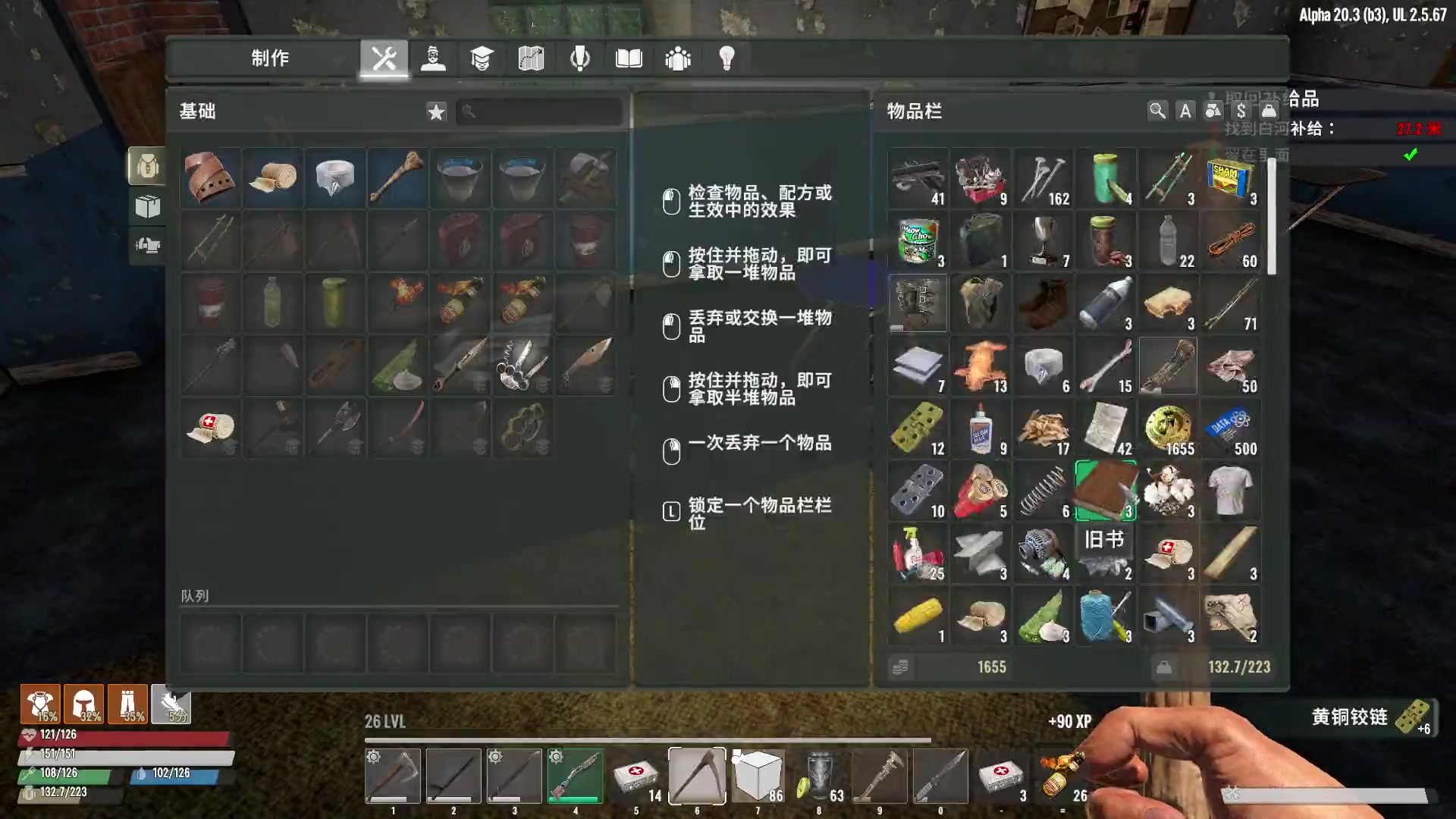 七日杀亡灵遗产mod第十五期一次录制小事故