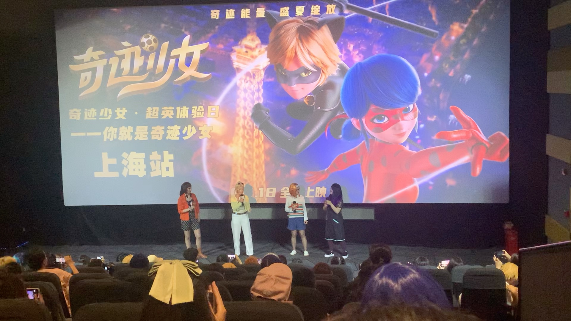 [图]【奇迹少女大电影】上海点映场表演-You are Ladybug