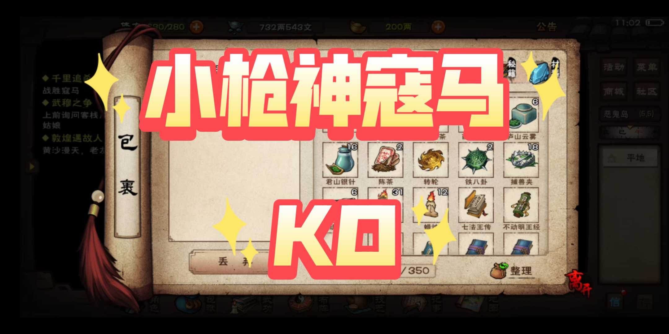 活动作品烟雨江湖终过寇马满脑子都是天寒地冻