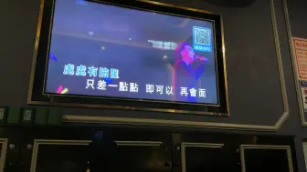 【自存】KTV《十面埋伏》陈奕迅