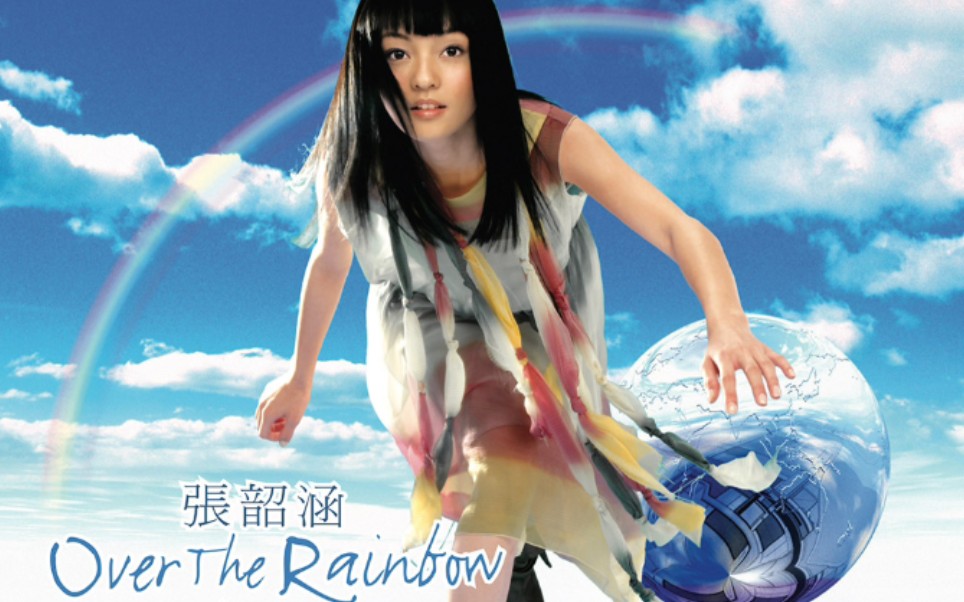 [图]张韶涵 Angela Zhang - [Over The Rainbow] 官方KARAOKE版MV合集