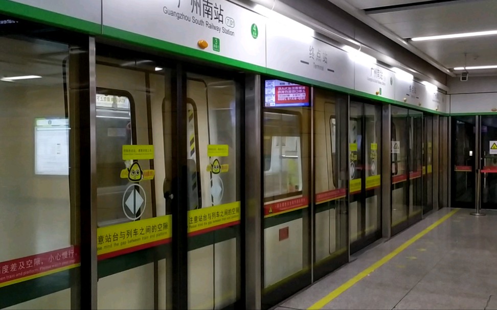 2021年11月19日,广州地铁7号线b5型电客车(大学城南站-美的大道站)