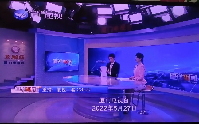 [图]广东电信电视自录 XMTV4 厦门卫视(潮语卫视) 厦视新闻 前广告片尾 20220527