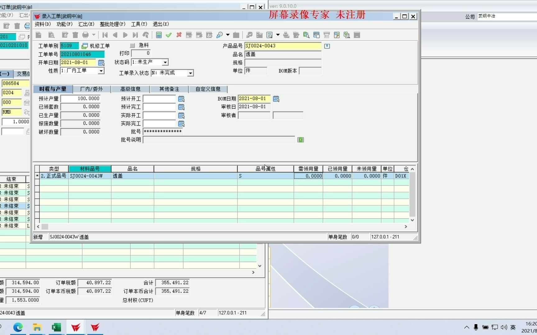 工单外协注意事项哔哩哔哩bilibili