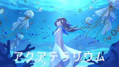 アクアテラリウム-哔哩哔哩_Bilibili