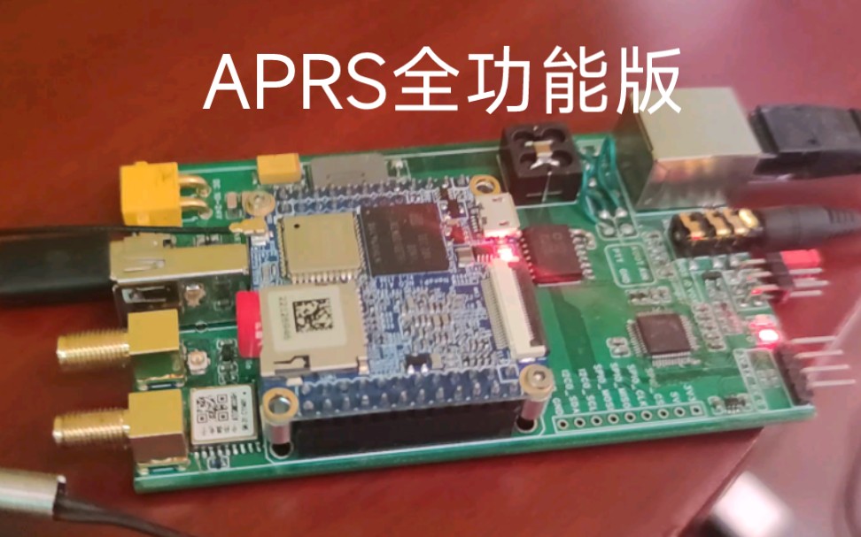 全功能业余无线电APRS功能板哔哩哔哩bilibili