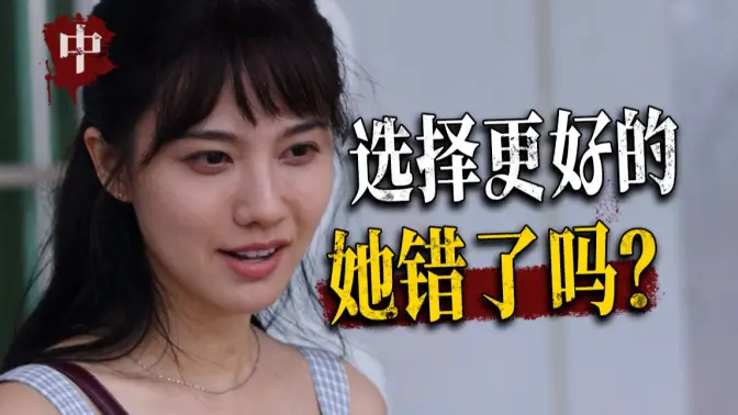 一句台词，全网出圈！升学，分手，死老公，全剧mvp角色诞生了！《命悬一生》中