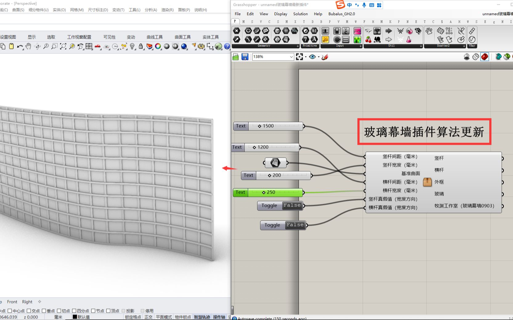 grasshopper玻璃幕墙插件算法更新.哔哩哔哩bilibili