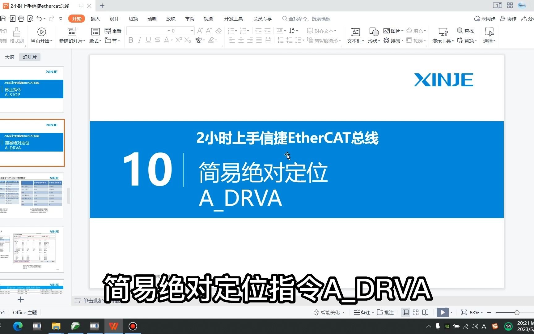 10 、简易绝对定位ADRVA哔哩哔哩bilibili