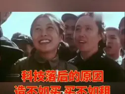 Télécharger la video: 科技落后的原因：造不如买！