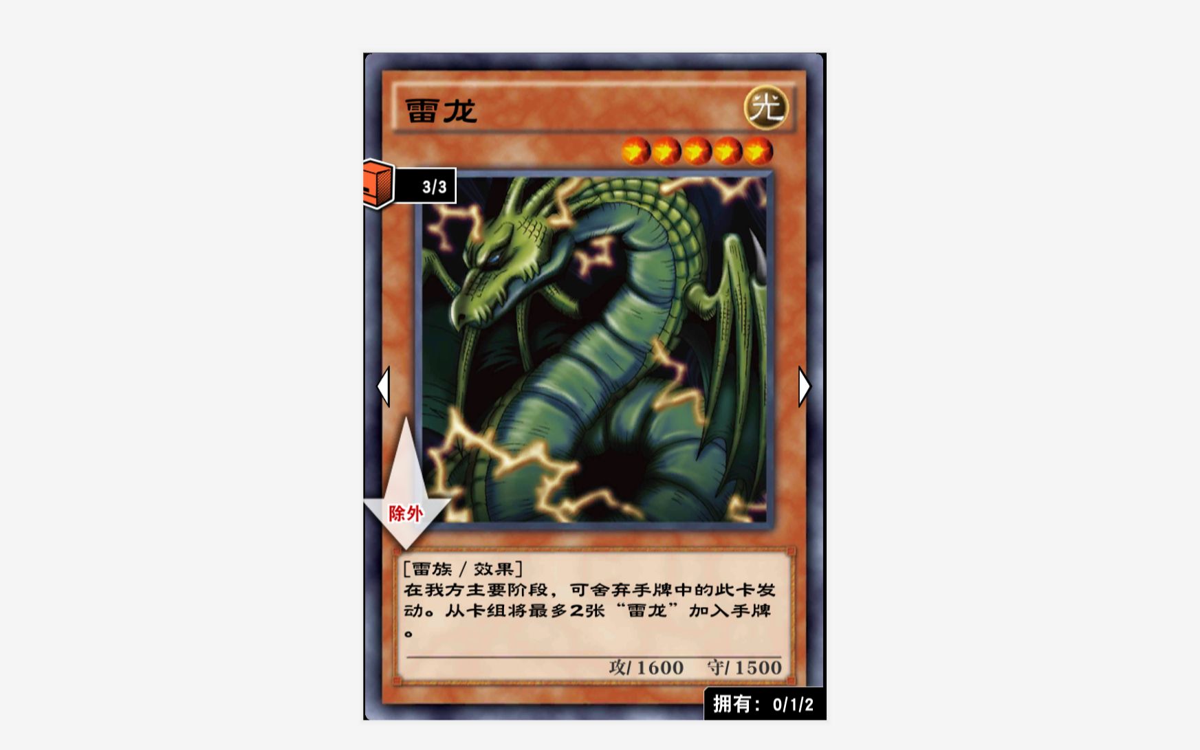 【游戏王决斗链接】国服雷龙融合卡组