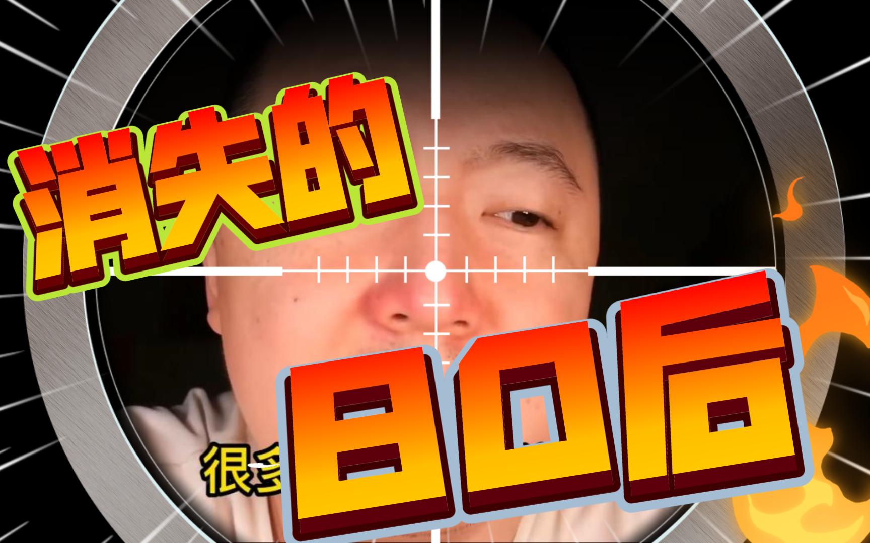 【戎震】消失的80后 | 中年危机 | 不要做套子里的人 | 人应该有自己