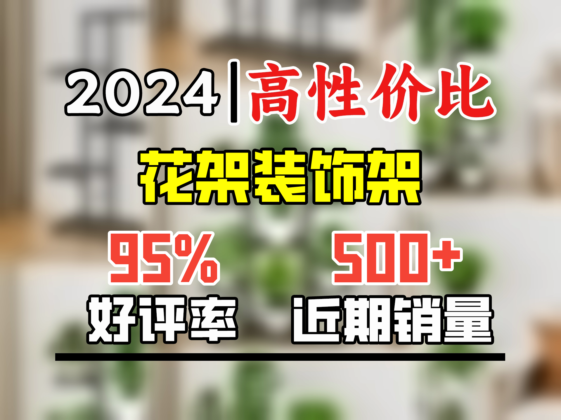 索尔诺 花架多层折叠落地室内家用阳台装饰花架铁艺客厅庭院简约多肉架 深灰H935【多排放9盆可调高度】哔哩哔哩bilibili