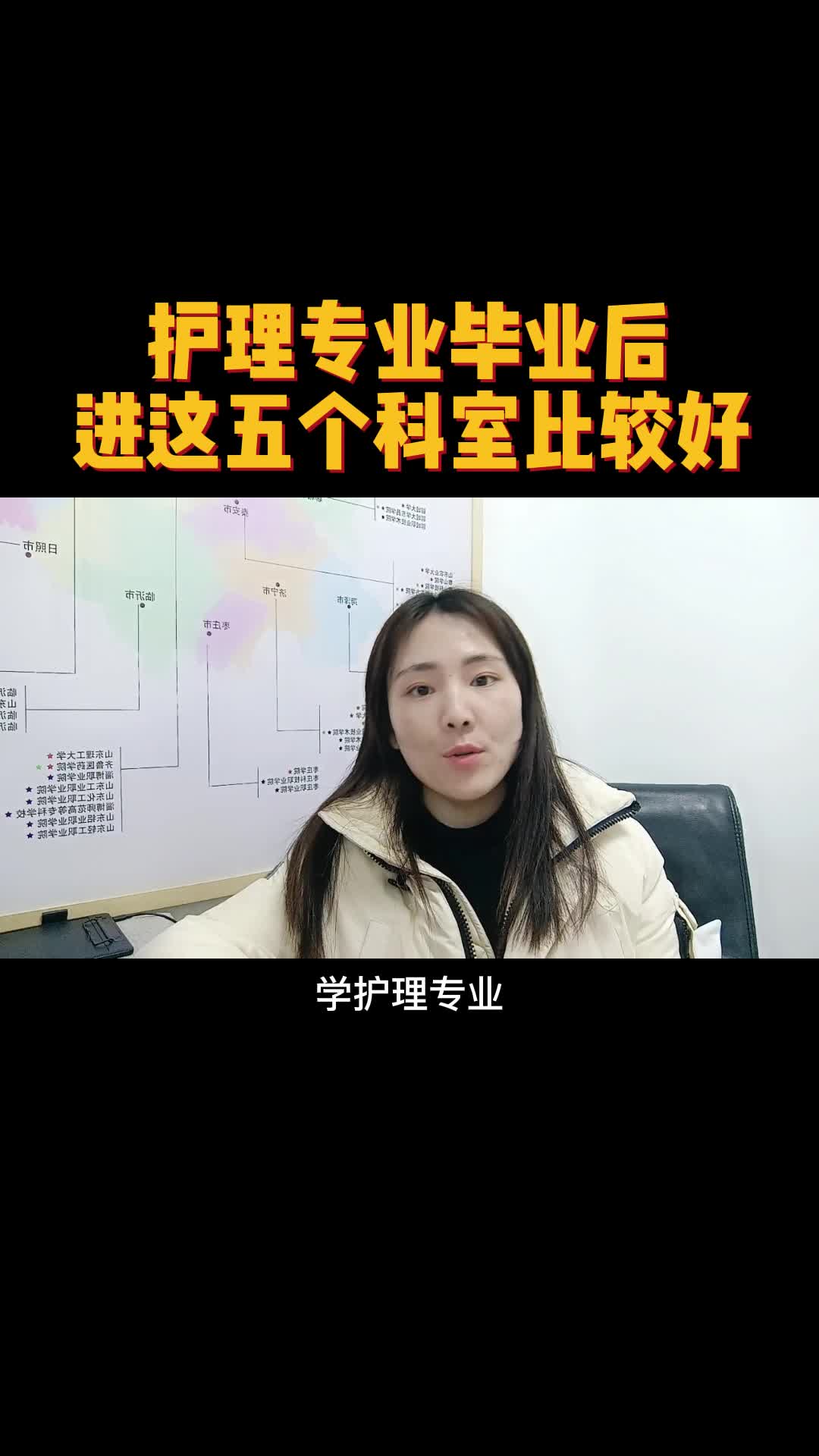 护理专业毕业后进这五个科室比较好哔哩哔哩bilibili