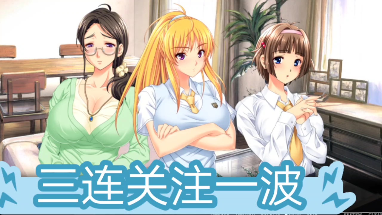 gal推荐adv c眠家族