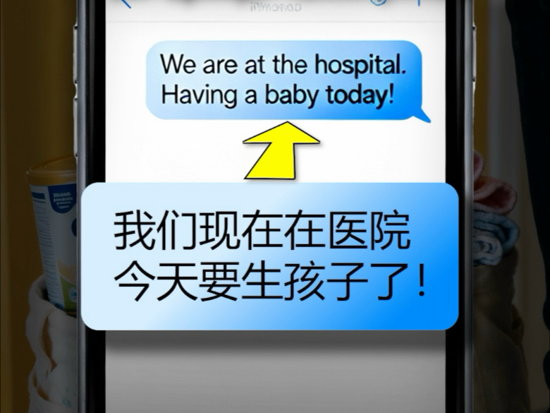 他们把生孩子的消息发错了人，却意外收获了全网的感动！