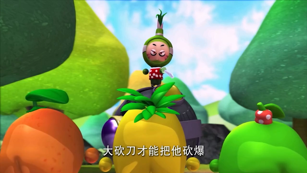 【水果特工】第二集 下