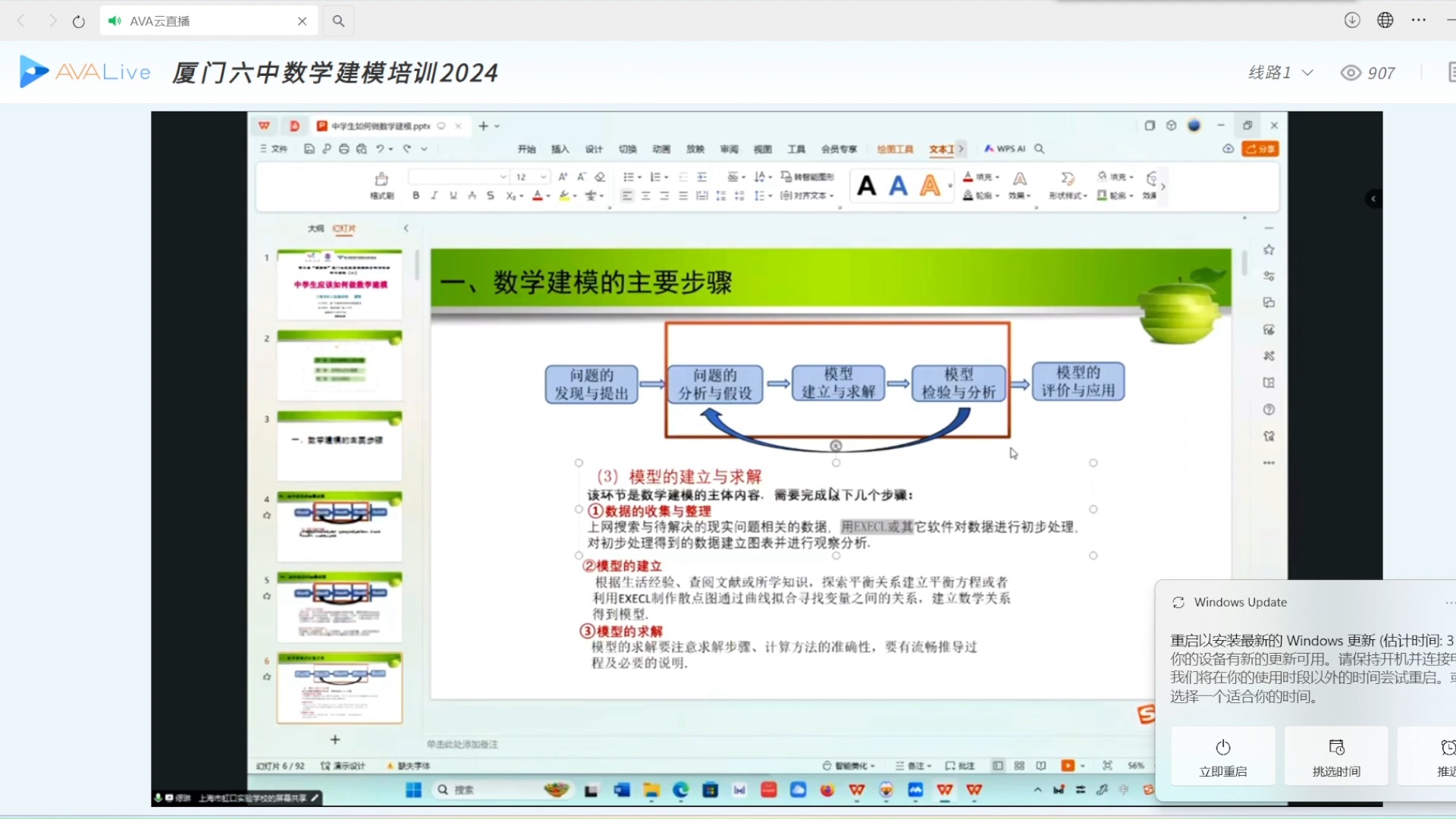 中学生应该如何做数学建模——主讲教师上海市虹口实验学校缪琳老师哔哩哔哩bilibili