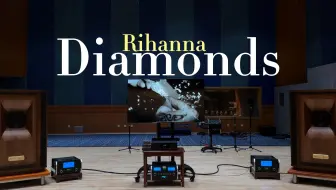 百万级装备听《Diamonds》- Rihanna【Hi-Res】